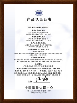 PCB电路板_PCB电路板厂家_PCB制造商_江门市奔力达电路有限公司-CQC18134202879（中）证书