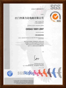 PCB电路板_PCB电路板厂家_PCB制造商_江门市奔力达电路有限公司-OHSAS18001-2007（中）证书